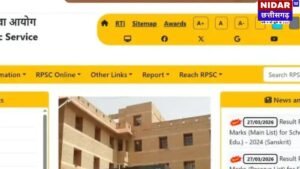 RPSC SI Exam City Intimation Slip 2026: राजस्थान पुलिस सब-इंस्पेक्टर भर्ती परीक्षा के लिए सिटी स्लिप जारी, ऐसे करें चेक