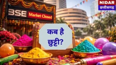 Holi Share Market Holiday: होली पर शेयर बाजार में कब रहेगा अवकाश? देखें NSE-BSE और MCX की छुट्टियों की पूरी लिस्ट