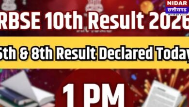 राजस्थान बोर्ड धमाका: RBSE 10वीं, 8वीं और 5वीं का रिजल्ट आज दोपहर 1 बजे होगा जारी, ऐसे करें चेक