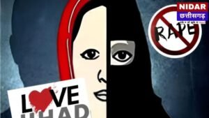 Love Jihad in CG : ‘राजा महंत’ बनकर युवती से रचाई झूठी शादी और फिर किया रेप; आरोपी राजा अंसारी को मिली उम्रकैद!