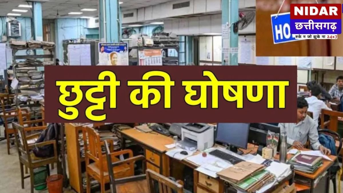 Chhattisgarh Government Holiday Calendar 2026 list for March month