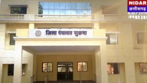 Sukma PM Awas Yojana News: भ्रष्टाचार पर बड़ा एक्शन! PM आवास योजना में गड़बड़ी करने वाले कई कर्मचारी बर्खास्त