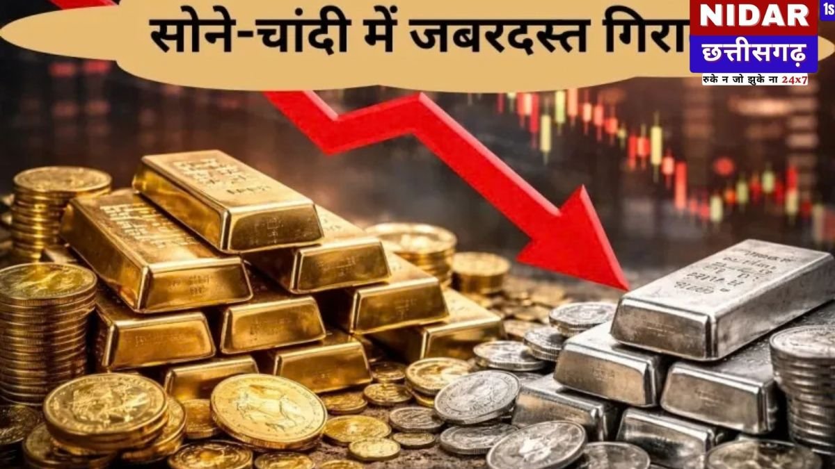 Gold-Silver Price Crash: मात्र 5 दिनों में धड़ाम हुए सोने-चांदी के दाम, ₹10,000 से ज्यादा सस्ता हुआ सोना; जानें क्या है वजह?