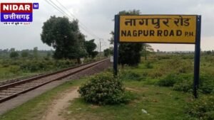 Chirmiri-Nagpur New Rail Line: 17km ट्रैक का रास्ता साफ! 5 ट्रेनों का होगा विस्तार, 153 किसानों को मिलेगा भारी मुआवजा