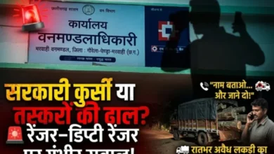 Pendra Wood Smuggling: आखिर कौन है ‘मोनू महराज’ जिसके नाम से रुक जाती है वन विभाग की कार्रवाई?