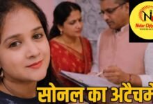 Mungeli Administrative Controversy: बिना किसी शिकायत महिला इंजीनियर का हुआ 'Attachment', RTI खुलासे के बाद मचा बवाल!