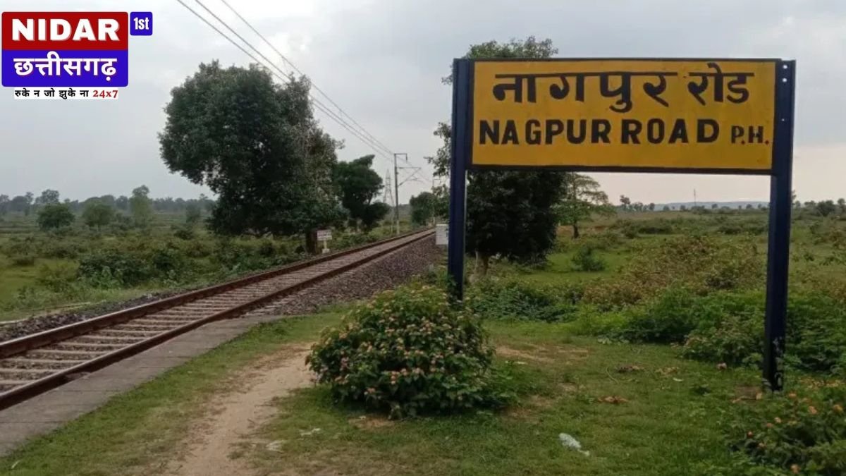 Chirmiri-Nagpur New Rail Line: 17km ट्रैक का रास्ता साफ! 5 ट्रेनों का होगा विस्तार, 153 किसानों को मिलेगा भारी मुआवजा