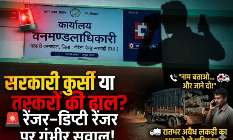 Pendra Wood Smuggling: आखिर कौन है ‘मोनू महराज’ जिसके नाम से रुक जाती है वन विभाग की कार्रवाई?