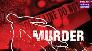 बिलासपुर में सनसनीखेज वारदात: शराब के नशे में धुत पति ने मासूम बेटियों के सामने पत्नी को दी दर्दनाक मौत