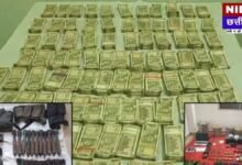 Naxalite Dump Recovered: Naxal Network को लगा तगड़ा झटका: छत्तीसगढ़ पुलिस ने जंगल से बरामद किए ₹46 लाख नकद और भारी मात्रा में हथियार