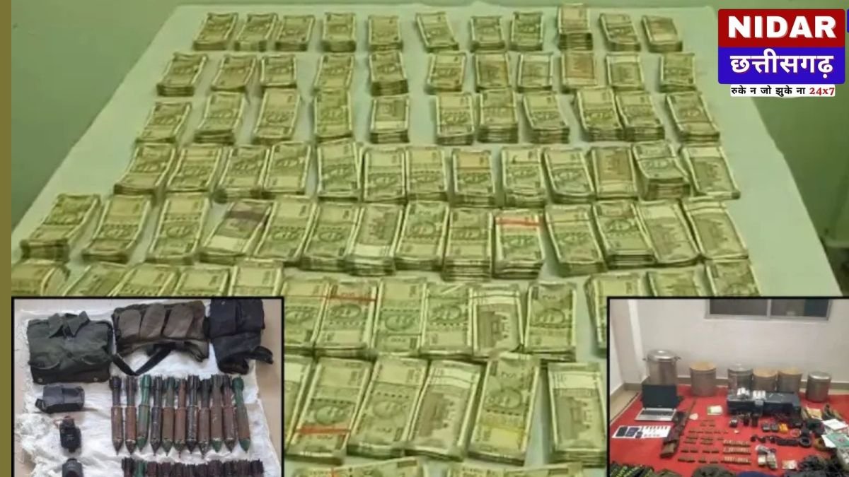 Naxalite Dump Recovered: Naxal Network को लगा तगड़ा झटका: छत्तीसगढ़ पुलिस ने जंगल से बरामद किए ₹46 लाख नकद और भारी मात्रा में हथियार