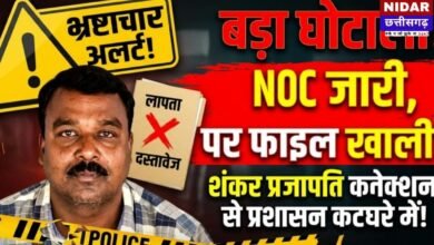 GPM: मड़ई की जमीन, सेखवा का NOC और फाइल से दस्तावेज गायब! मरवाही SDM कार्यालय की कार्यप्रणाली पर गंभीर सवाल