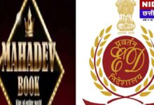 महादेव सट्टा ऐप केस: राज गुप्ता के सरेंडर से खुले काले साम्राज्य के राज, ₹1700 करोड़ की संपत्ति पर ईडी का एक्शन