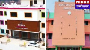 अंबिकापुर के 2 बड़े प्राइवेट स्कूलों पर प्रशासन की बड़ी कार्रवाई: महंगी किताबें और मनमानी फीस वसूली पर कसा शिकंजा