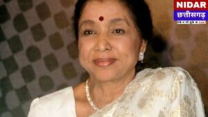 आशा भोसले का निधन: संगीत के एक स्वर्णिम युग का अंत, सीने में संक्रमण और कार्डियक अरेस्ट ने ली जान
