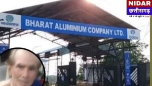 Shocking Accident at BALCO Vedanta Plant: कर्मचारी की उंगलियां कटीं, सुरक्षा नियमों की अनदेखी की गई