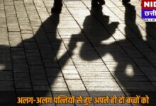 कलयुगी पिता ने ₹8 लाख में बेचे अपने ही दो बच्चे, 10 राज्यों में फैला था नवजात शिशुओं की तस्करी का जाल