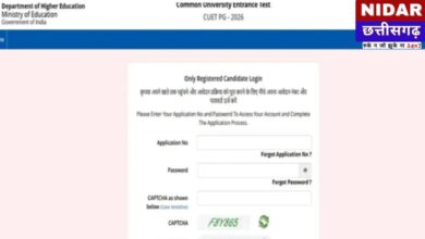 NEET UG 2026 City Intimation Slip: NTA ने जारी की परीक्षा शहर की जानकारी, छात्र यहाँ से करें चेक