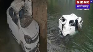 CG Road Accident: कवर्धा में भीषण सड़क हादसा, नदी में गिरी तेज रफ्तार कार; रायपुर के 4 युवकों की मौत