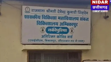 अंबिकापुर मेडिकल कॉलेज में संवेदनहीनता: नसबंदी के दौरान दर्द से तड़प रही महिला मरीज को डॉक्टर ने जड़ा थप्पड़, अस्पताल में भारी हंगामा