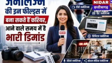 Journalism Career 2026: केवल रिपोर्टिंग ही नहीं, इन मॉडर्न फील्ड्स में भी है करियर के शानदार मौके!