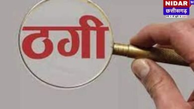 सावधान! भिलाई में ऑनलाइन ट्रेडिंग के नाम पर बड़ी ठगी, रिटायर्ड कर्मचारी ने गंवाए 45 लाख रुपये