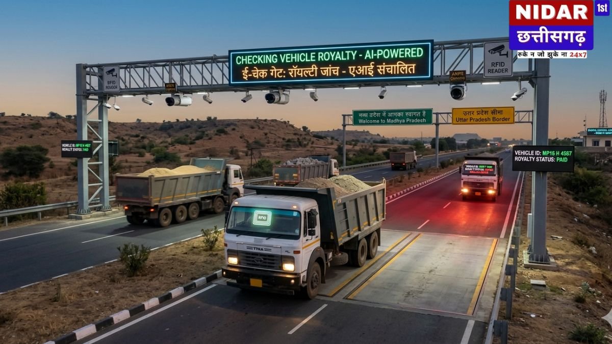 AI vs Illegal Mining: UP-MP Border पर लगे 'E-Check Gates', अब बिना रॉयल्टी वाली गाड़ियों की खैर नहीं!