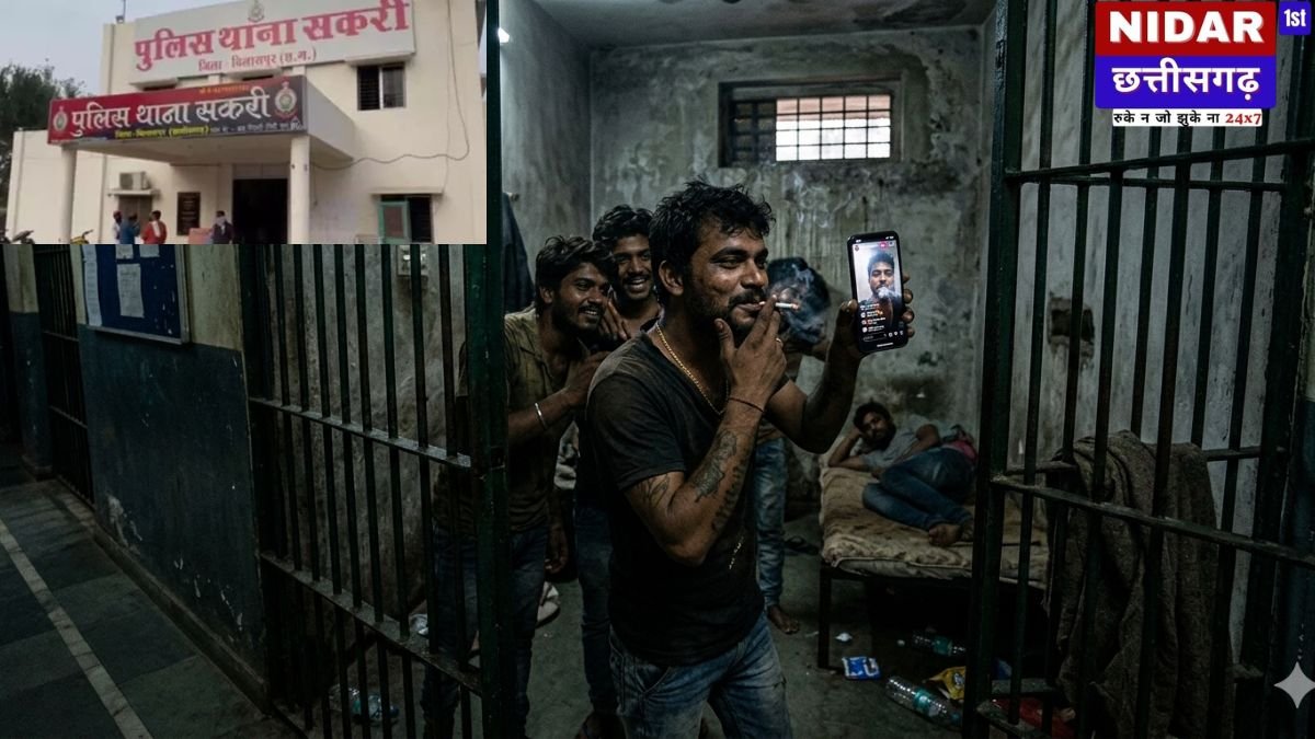 Bilaspur News: लॉकअप बना 'Instagram Studio'! History-sheeter ने जेल से किया Live, खुद को बताया 'King of Bilaspur'