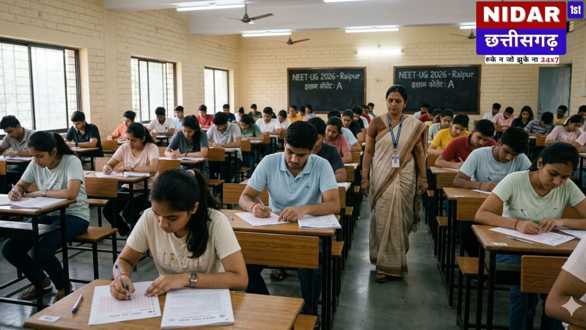 NEET UG 2026: मेडिकल प्रवेश परीक्षा का आगाज, रायपुर समेत देशभर में सुरक्षा के कड़े इंतजाम