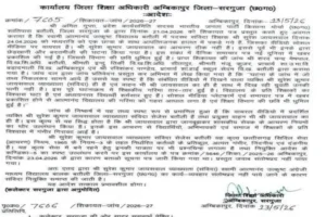 Ambikapur Teacher Dismissed Case: कार में छात्रा के साथ पकड़े गए आत्मानंद स्कूल के टीचर, Video Viral होने के बाद DEO ने नौकरी से निकाला