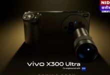 Vivo X300 Ultra और X300 FE की भारत में एंट्री: 200MP कैमरा और 6600mAh बैटरी के साथ मचेगा धमाल!