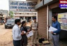 Chhattisgarh Healthcare Controvery: मुंगेली के अवैध अस्पताल मामले में NHRC सख्त, कलेक्टर को दी कड़ी चेतावनी!