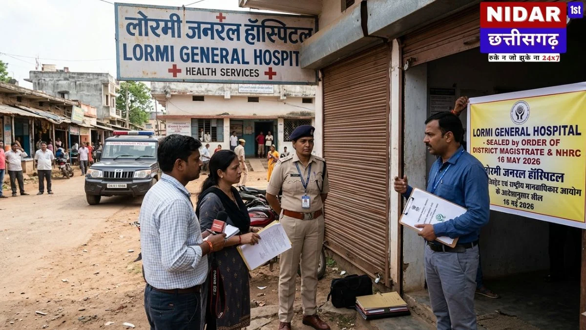 Chhattisgarh Healthcare Controvery: मुंगेली के अवैध अस्पताल मामले में NHRC सख्त, कलेक्टर को दी कड़ी चेतावनी!