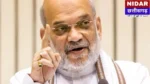 Amit Shah Chhattisgarh Visit: बस्तर में सुरक्षा और विकास का नया ब्लूप्रिंट, 3 दिवसीय दौरे पर गृहमंत्री