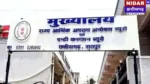 CSMCL मैनपावर ओवरटाइम घोटाला: अनवर ढेबर समेत 12 पर 5000 पन्नों का चालान, 183 करोड़ का घोटाला खुला!