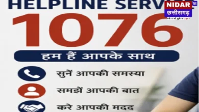 छत्तीसगढ़ में CM Helpline 1076 शुरू होने वाली है! शिकायत सीधे मुख्यमंत्री तक पहुंचेगी