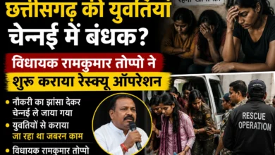 नौकरी के नाम पर छत्तीसगढ़ की युवतियां चेन्नई में बंधक? विधायक रामकुमार तोप्पो ने शुरू कराया रेस्क्यू ऑपरेशन