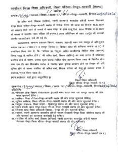 नाबालिग छात्रा को बंधक बनाने के आरोप में संविदा शिक्षक बर्खास्त
