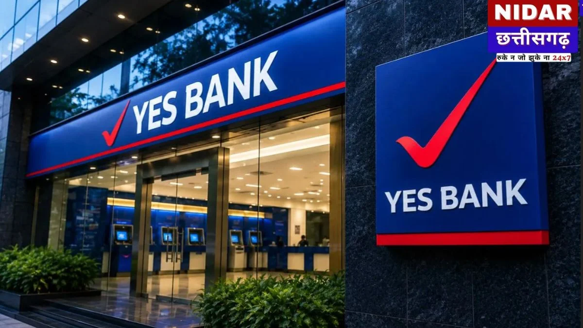 Yes Bank Q1 Results: पहली तिमाही में मुनाफा 33.7% उछला, लोन-डिपॉजिट में भी तेजी