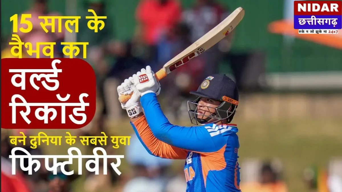 IND vs ZIM: वैभव सूर्यवंशी ने रचा इतिहास, भारत ने जीता पहला T20I