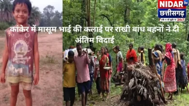 बुझ गया घर का चिराग: कांकेर में मासूम भाई की कलाई पर राखी बांध बहनों ने दी अंतिम विदाई