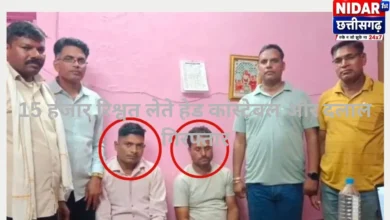 15 हजार रिश्वत लेते हेड कांस्टेबल और दलाल गिरफ्तार