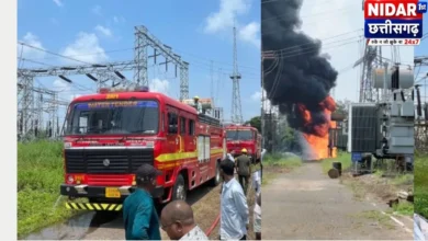 CG Transformer Fire: बालोद के गुरूर सब-स्टेशन में 160 MVA पावर ट्रांसफार्मर में आग, इलाके में मची अफरातफरी
