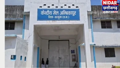 अंबिकापुर सेंट्रल जेल में महिला बंदी की मौत, परिजनों से नहीं हो पा रहा संपर्क