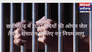 छत्तीसगढ़ में 200 बंदियों की ओपन जेल तैयार, संचालन के लिए नए नियम लागू