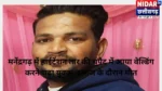 मनेंद्रगढ़ में हाईटेंशन तार की चपेट में आया वेल्डिंग करने चढ़ा युवक, इलाज के दौरान मौत