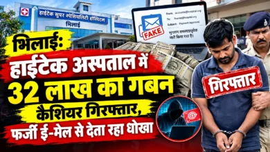 हाईटेक अस्पताल में 32 लाख का गबन, कैशियर गिरफ्तार, फर्जी ई-मेल से देता रहा धोखा