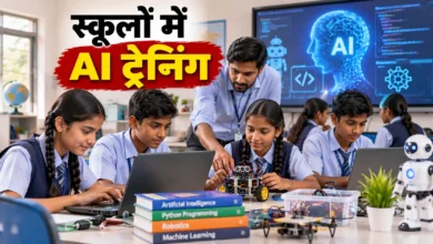 जशपुर के 3 सरकारी स्कूलों में AI और रोबोटिक्स की पढ़ाई, कक्षा 9वीं से 12वीं के विद्यार्थियों को मिलेगा एक साल का प्रशिक्षण