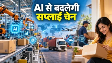 IIM रायपुर की रिसर्च: AI से कैसे बदलेगी सप्लाई चेन की तस्वीर?