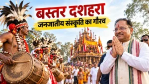 बस्तर दशहरा 2026: मुरिया दरबार में राष्ट्रपति की प्रस्तावित मौजूदगी, तैयारी तेज